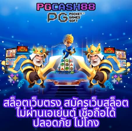 สล็อต true wallet